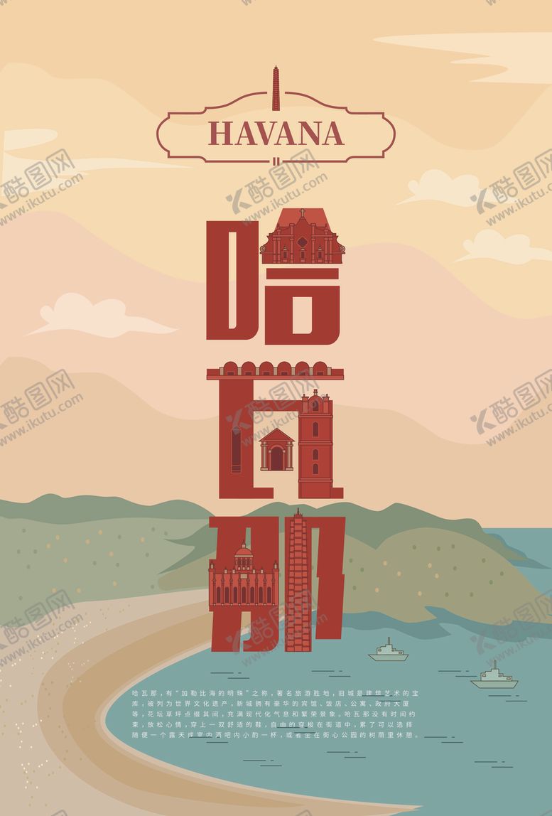 编号：56789205082122505139【酷图网】源文件下载-手绘现代建筑地标图片