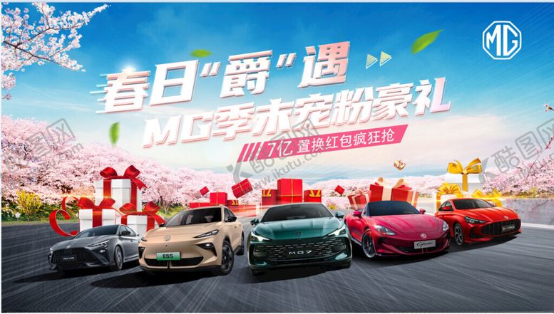 编号：25761711181825265440【酷图网】源文件下载-春日爵遇