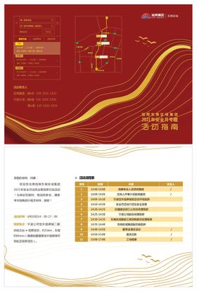 樱花赏花指南活动宣传海报素材