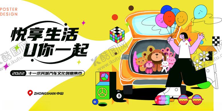 编号：92178105010104328015【酷图网】源文件下载-商场周年庆海报图片