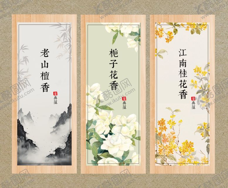 编号：93852412111145178745【酷图网】源文件下载-古风标签