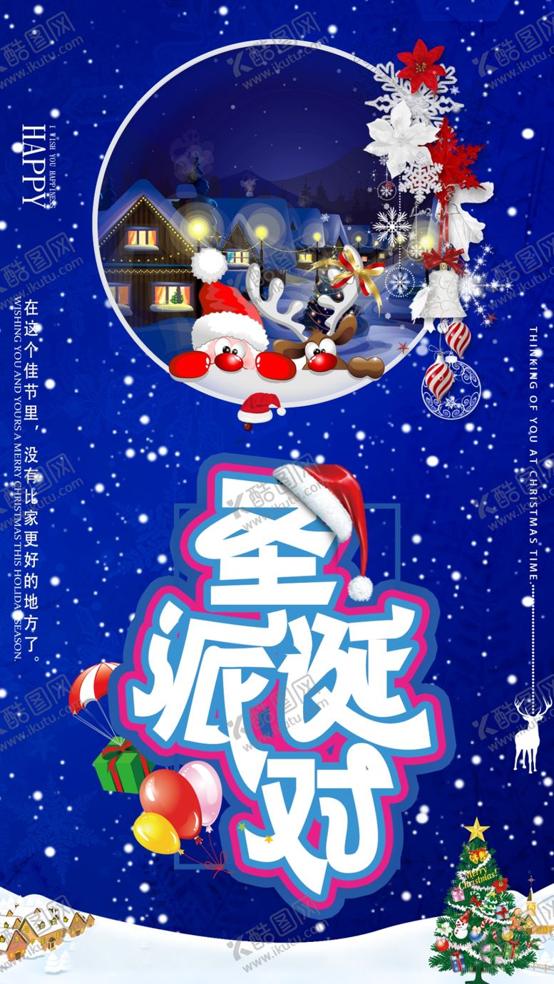 编号：74392505050352162899【酷图网】源文件下载-圣诞促销