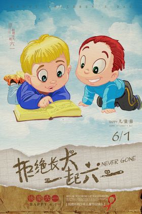 一起长大的玩具手抄报