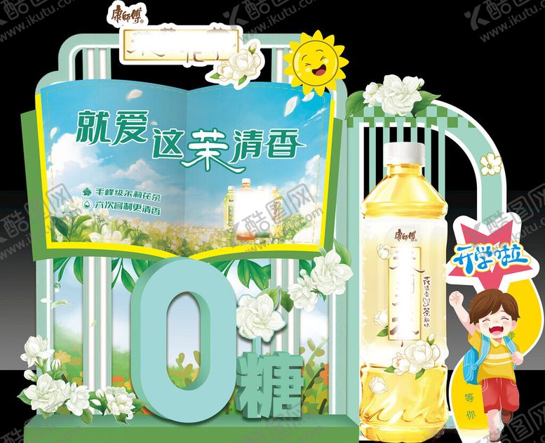 编号：57441811150027067196【酷图网】源文件下载-背景板开学书本茶花