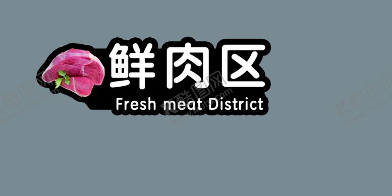 编号：26167304180349174671【酷图网】源文件下载-超市灯箱指示牌