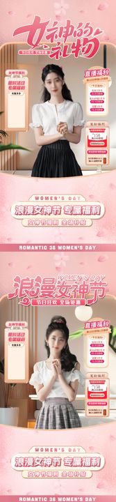 38女神节医美粉色场景直播间贴片海报