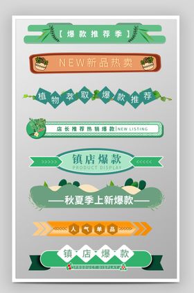 绿色导航条