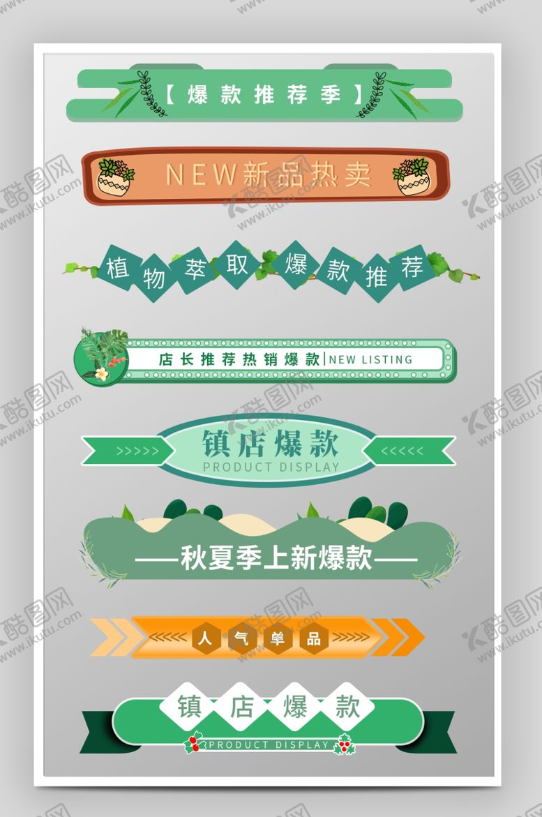 编号：35417906291006464530【酷图网】源文件下载-绿色导航条