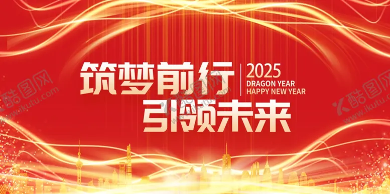 编号：53532401251745179108【酷图网】源文件下载-年会设计