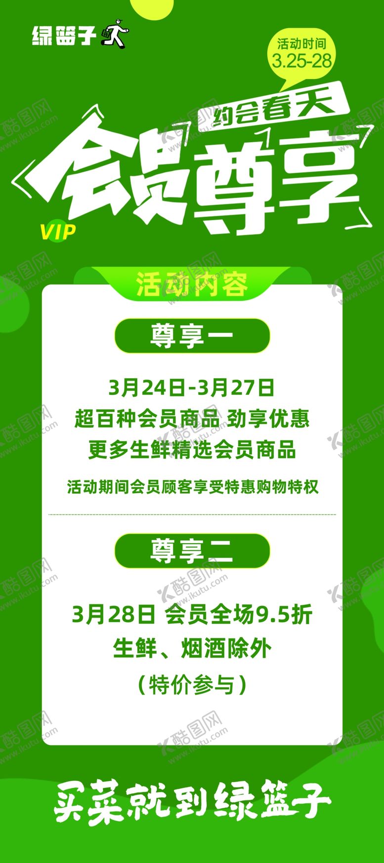 编号：70421210272154343203【酷图网】源文件下载-和谐社区展架