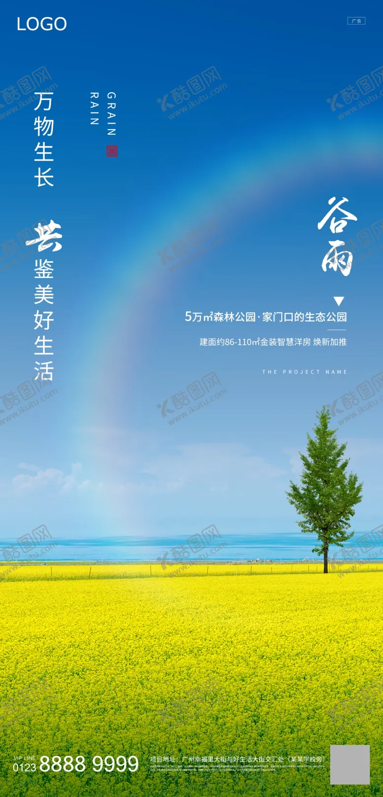 编号：56167410170550401539【酷图网】源文件下载-谷雨飞机稿