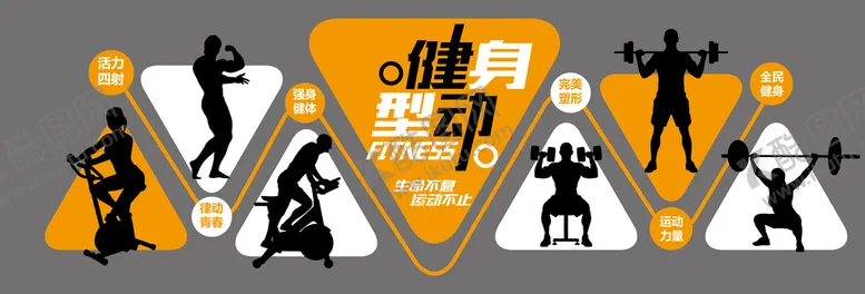 编号：17538009211115140596【酷图网】源文件下载-健身