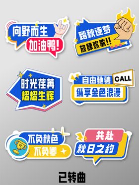 秋手举牌