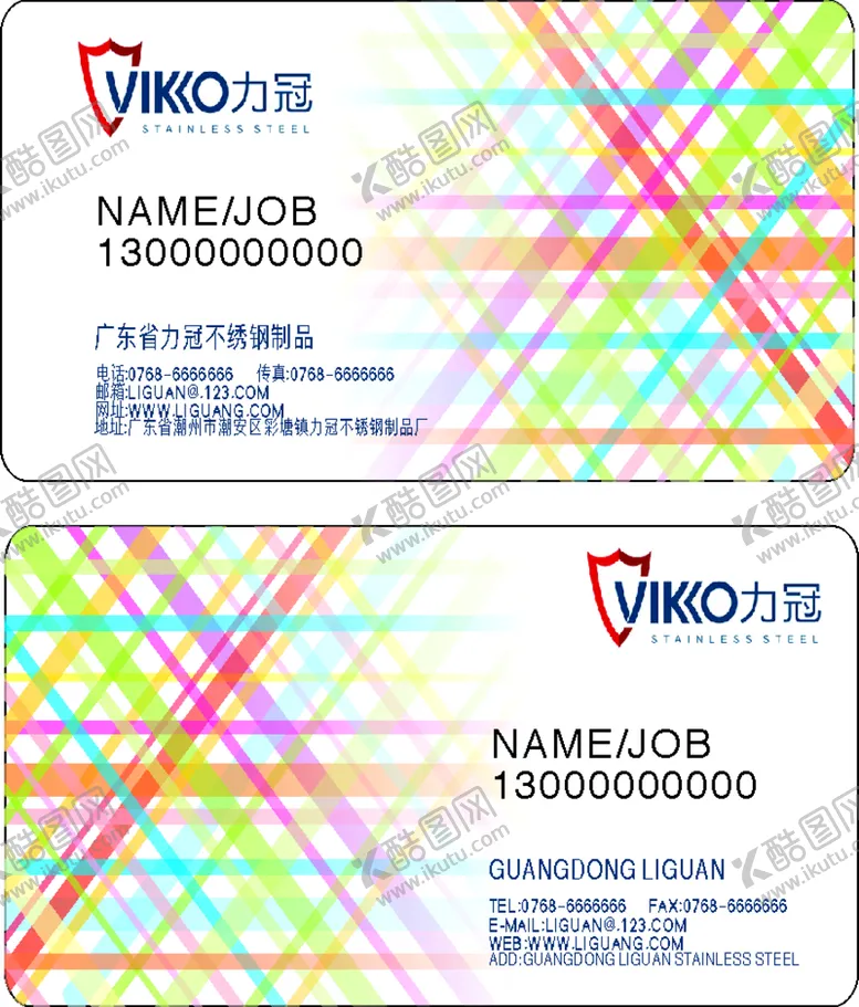 编号：80595012161306486577【酷图网】源文件下载-七彩线纹 透明名片彩图片
