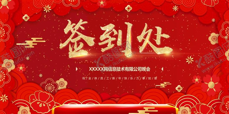 编号：64928309242354268274【酷图网】源文件下载-签到处