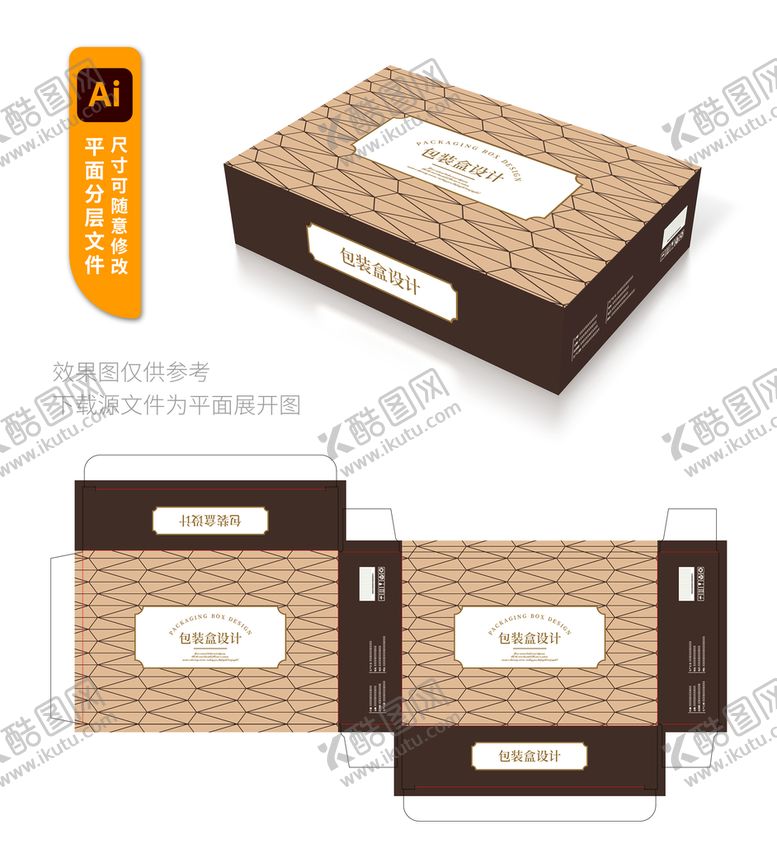 编号：47186510251341172588【酷图网】源文件下载-简约包装盒