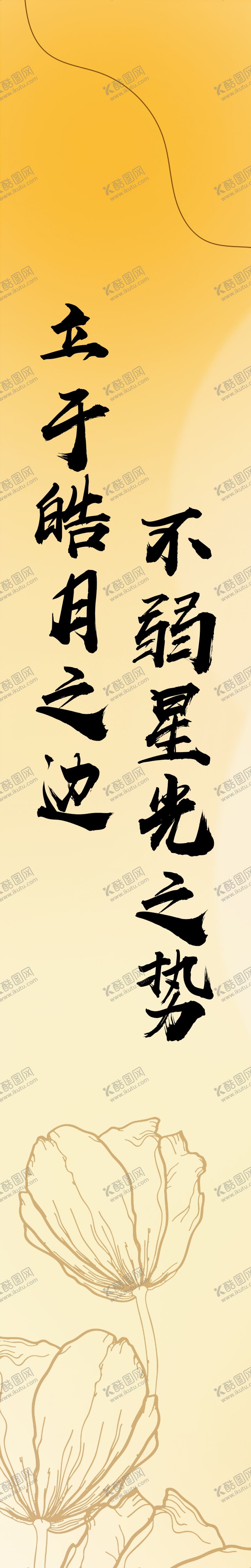 编号：86680102280336408587【酷图网】源文件下载-销售挂幅展板