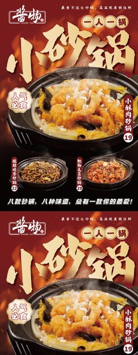 餐饮 banner 推荐菜单