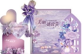 美业周年庆活动美陈