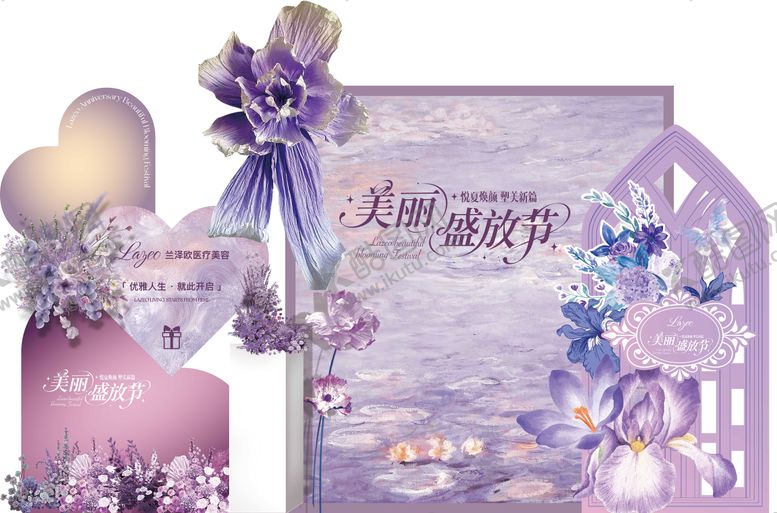 编号：31204906160236563960【酷图网】源文件下载-美业周年庆活动美陈