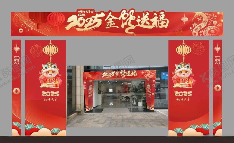 编号：11326601250246587167【酷图网】源文件下载-2025金蛇门头