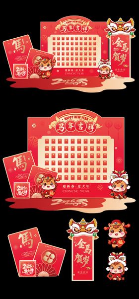 马年拍照框美陈堆头红包墙