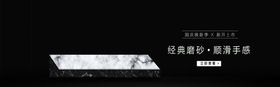 经典磨砂