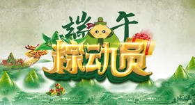 端午节包粽子粽情粽香插画
