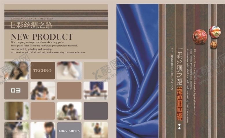 编号：34982109201428391906【酷图网】源文件下载-七彩丝绸之路