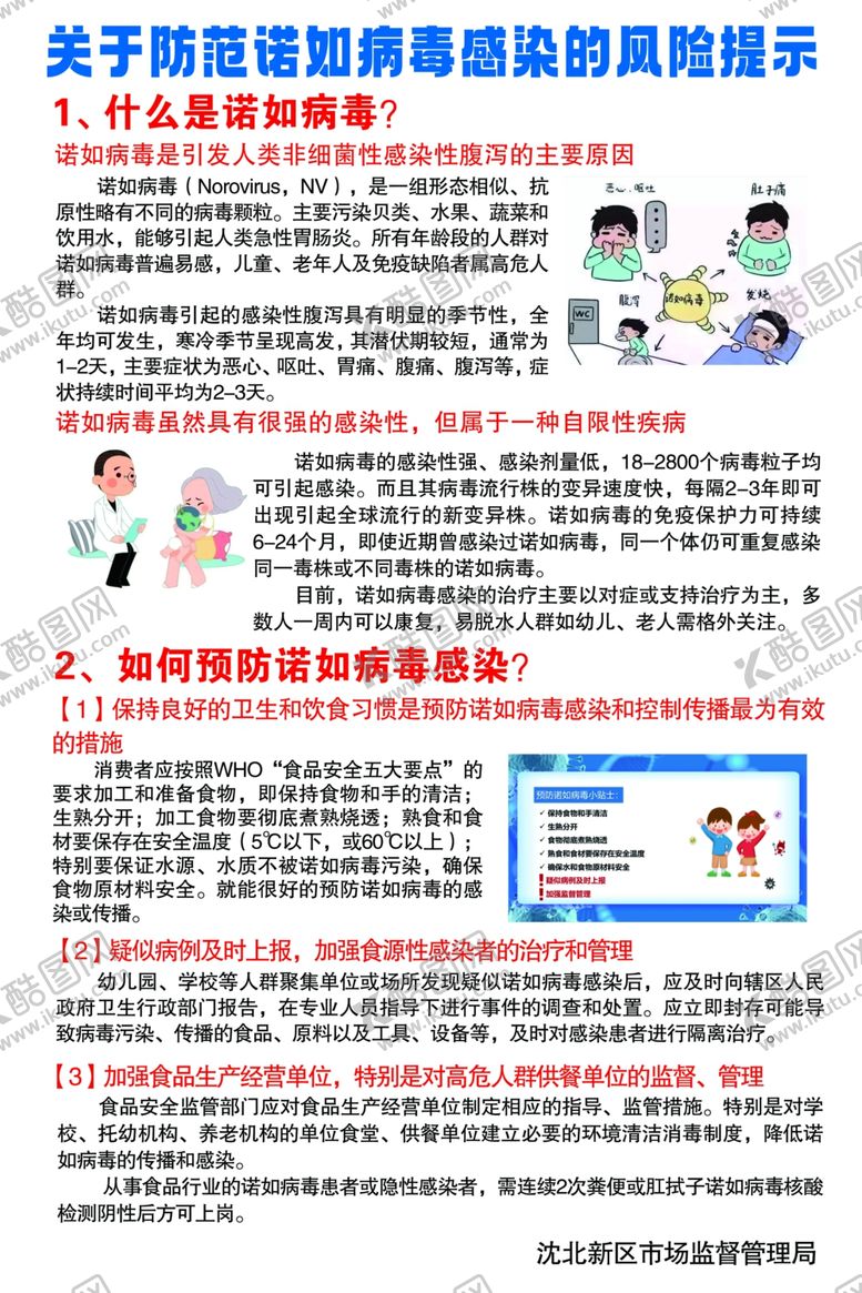 编号：37846002211227482998【酷图网】源文件下载-风险提示