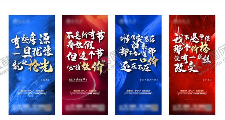 编号：61530010030020586230【酷图网】源文件下载-优惠促销海报