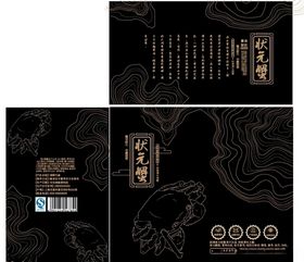 螃蟹精致礼品包装图盒子