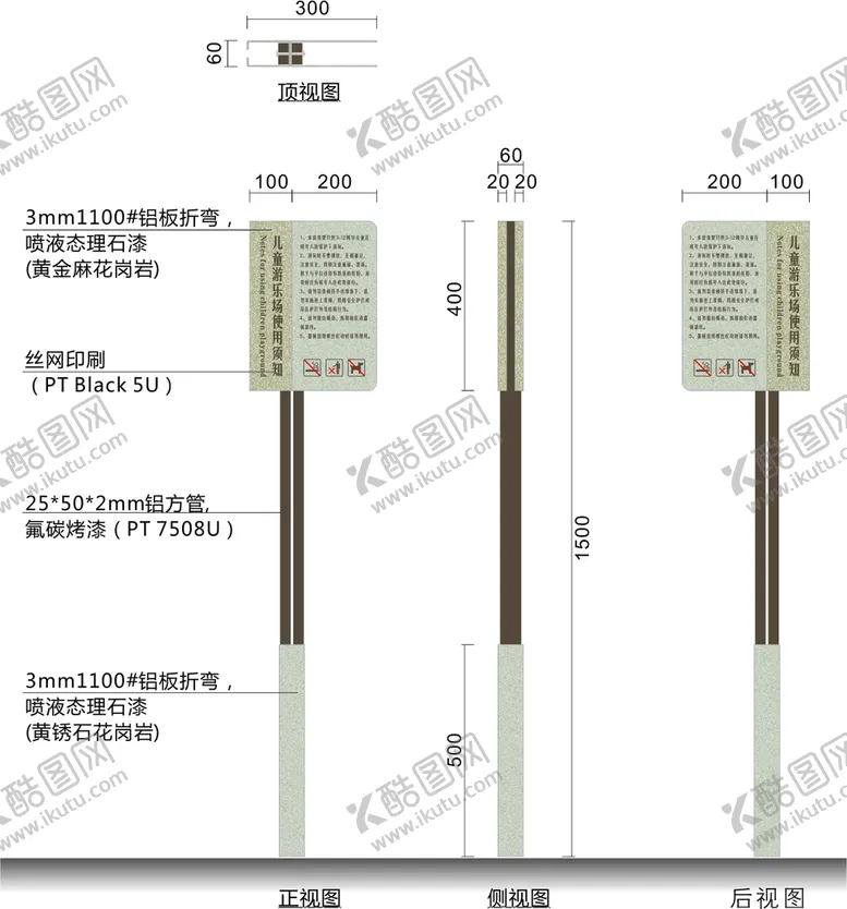 编号：13384012250737083801【酷图网】源文件下载-儿童使用须知矢量标识