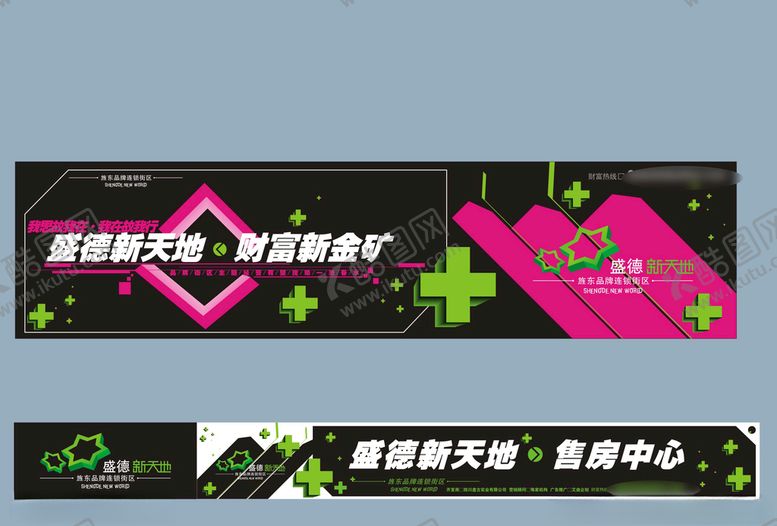 编号：62081107140642478584【酷图网】源文件下载-地产房产广告