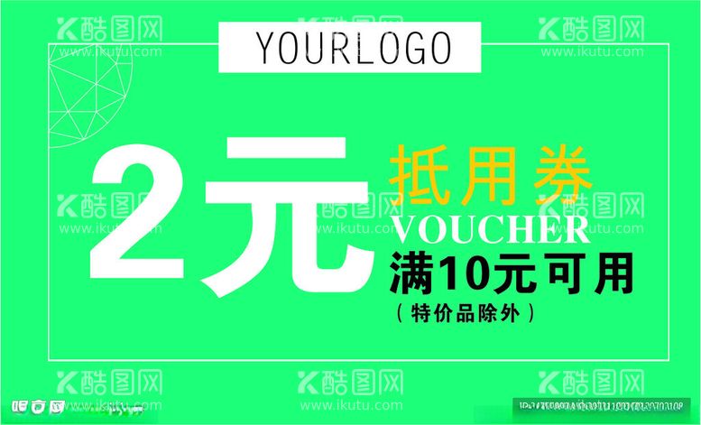 编号：22461812160446436955【酷图网】源文件下载-代金券