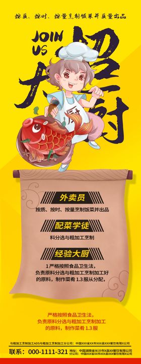 招聘展架人才简章精英