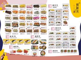 美食菜单展示画面