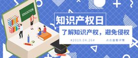 知识产权