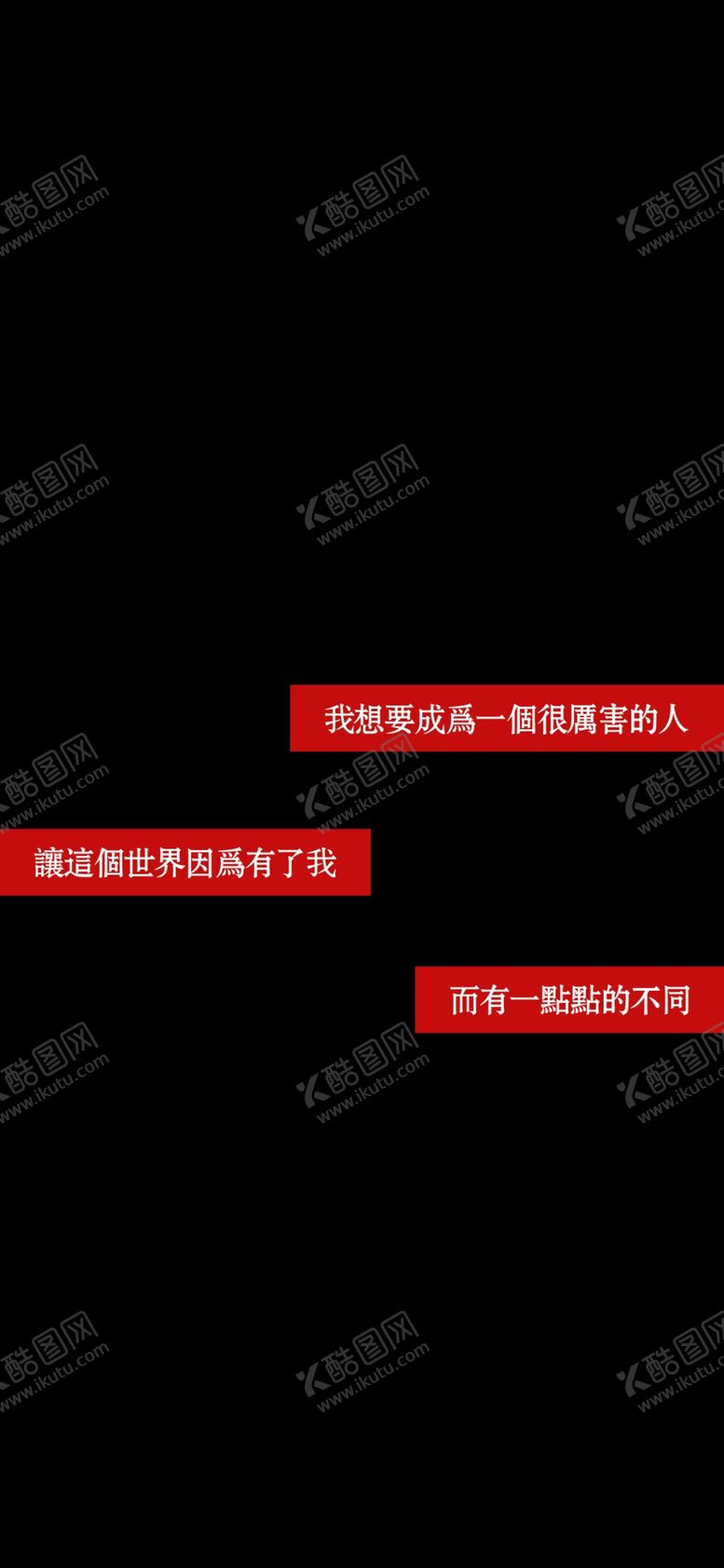 编号：41592609260114534171【酷图网】源文件下载-手机壁纸