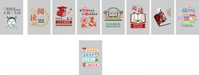 读书阅读文化墙彩白彩UV贴纸