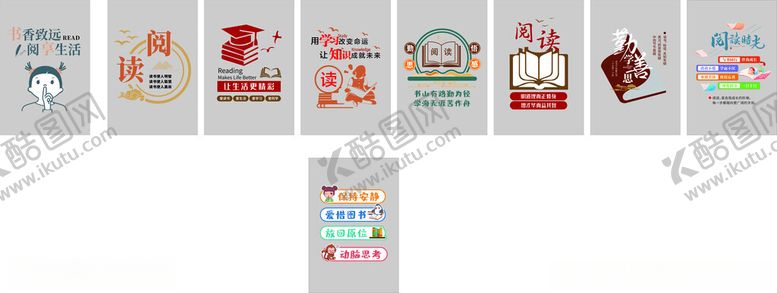 编号：91578004161655504621【酷图网】源文件下载-读书阅读文化墙彩白彩UV贴纸