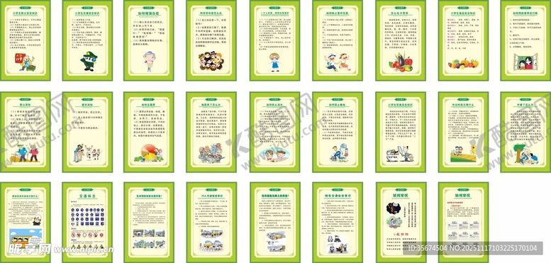 编号：33279911241355138403【酷图网】源文件下载-小学生安全教育