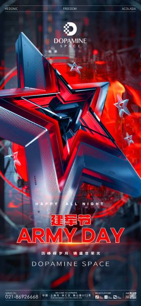 建军节海报