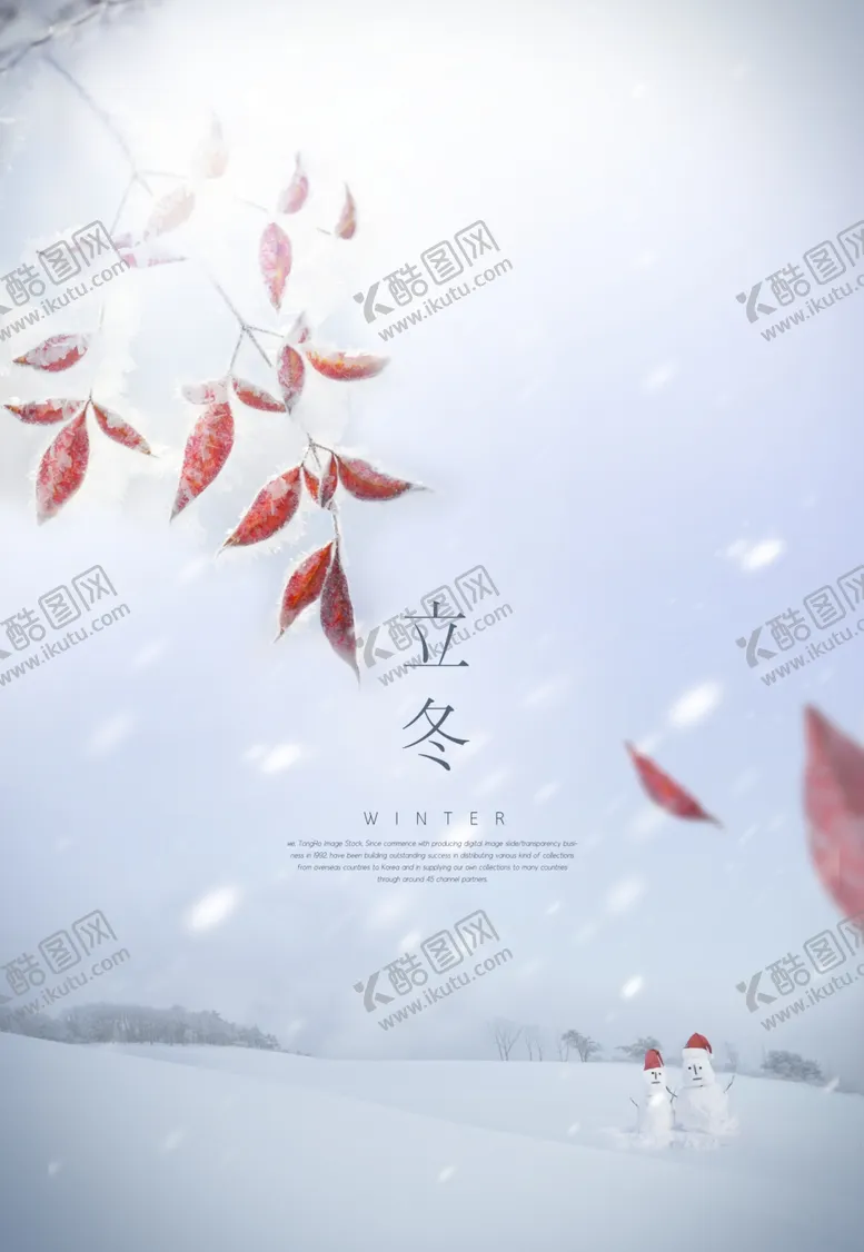 编号：98456604171853076840【酷图网】源文件下载-立冬