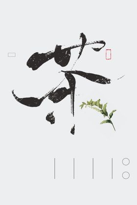 中国风背景火锅店墙餐饮装饰画式屏