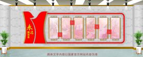 党建文化墙阵地入誓词展板