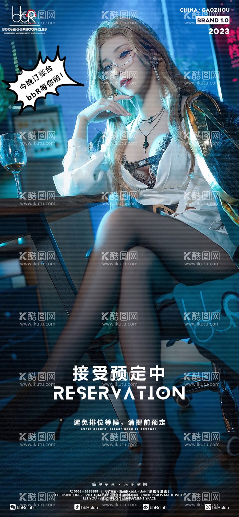 编号：92645311161709497161【酷图网】源文件下载-酒吧美女邀约海报