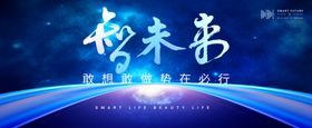 年会背景