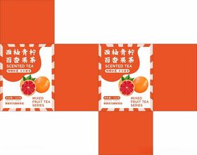 西柚果茶