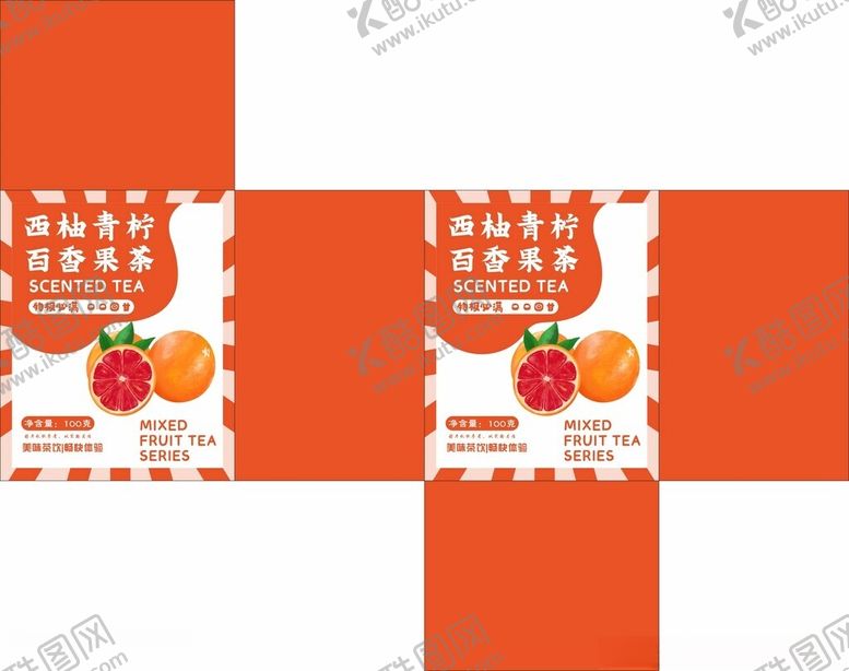 编号：46096110211006493769【酷图网】源文件下载-西柚百香果茶